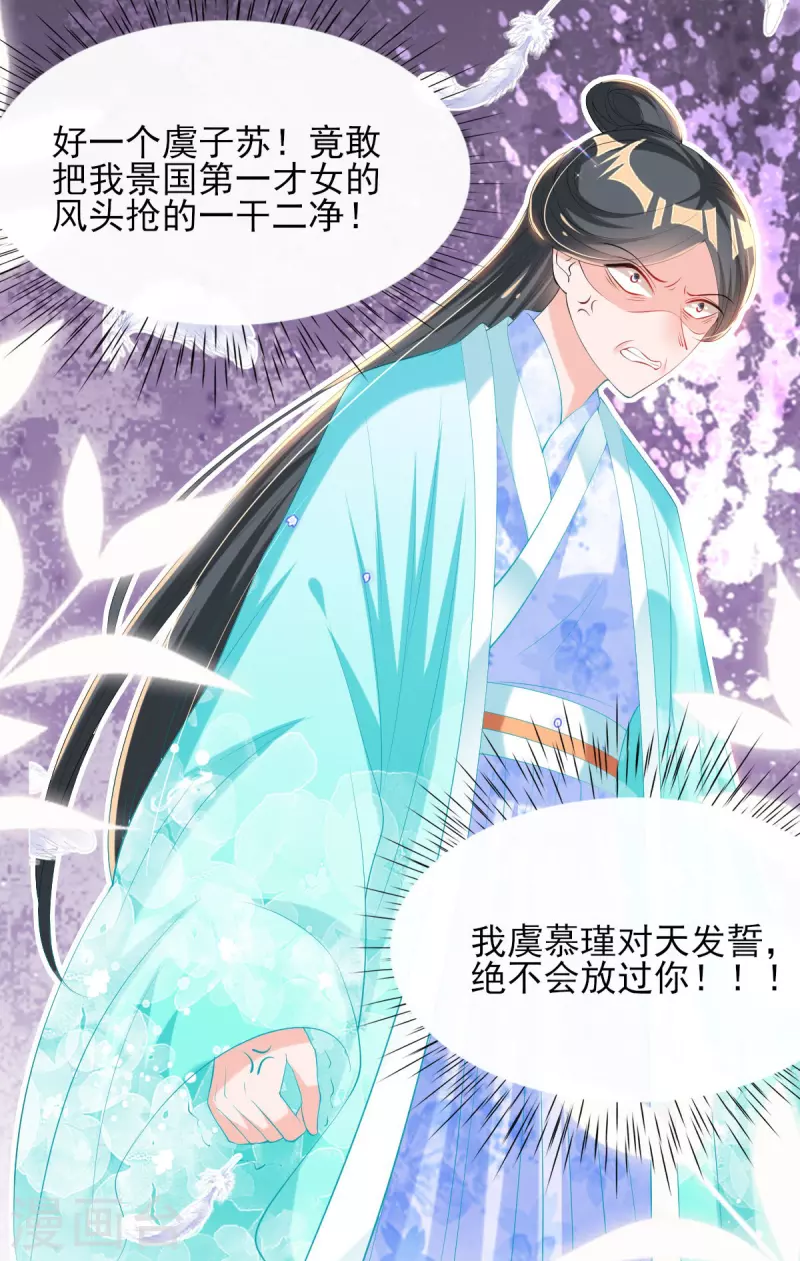 第73话 太子七王接连祝寿-第79话