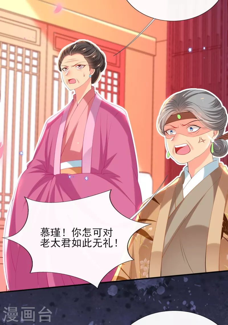 第73话 太子七王接连祝寿-第79话