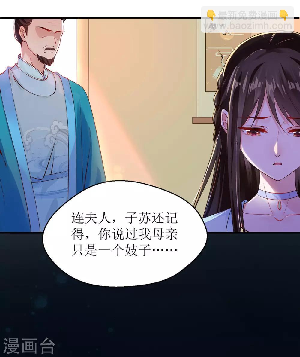 第8话 子苏的反击-第9话