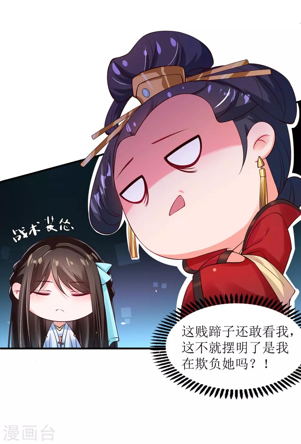 第8话 子苏的反击-第9话