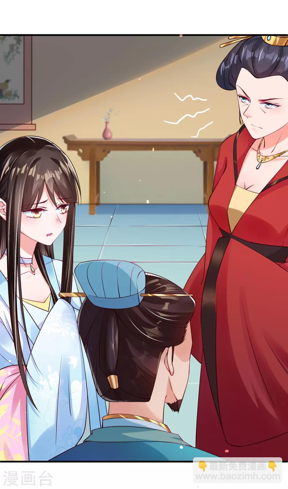 第8话 子苏的反击-第9话