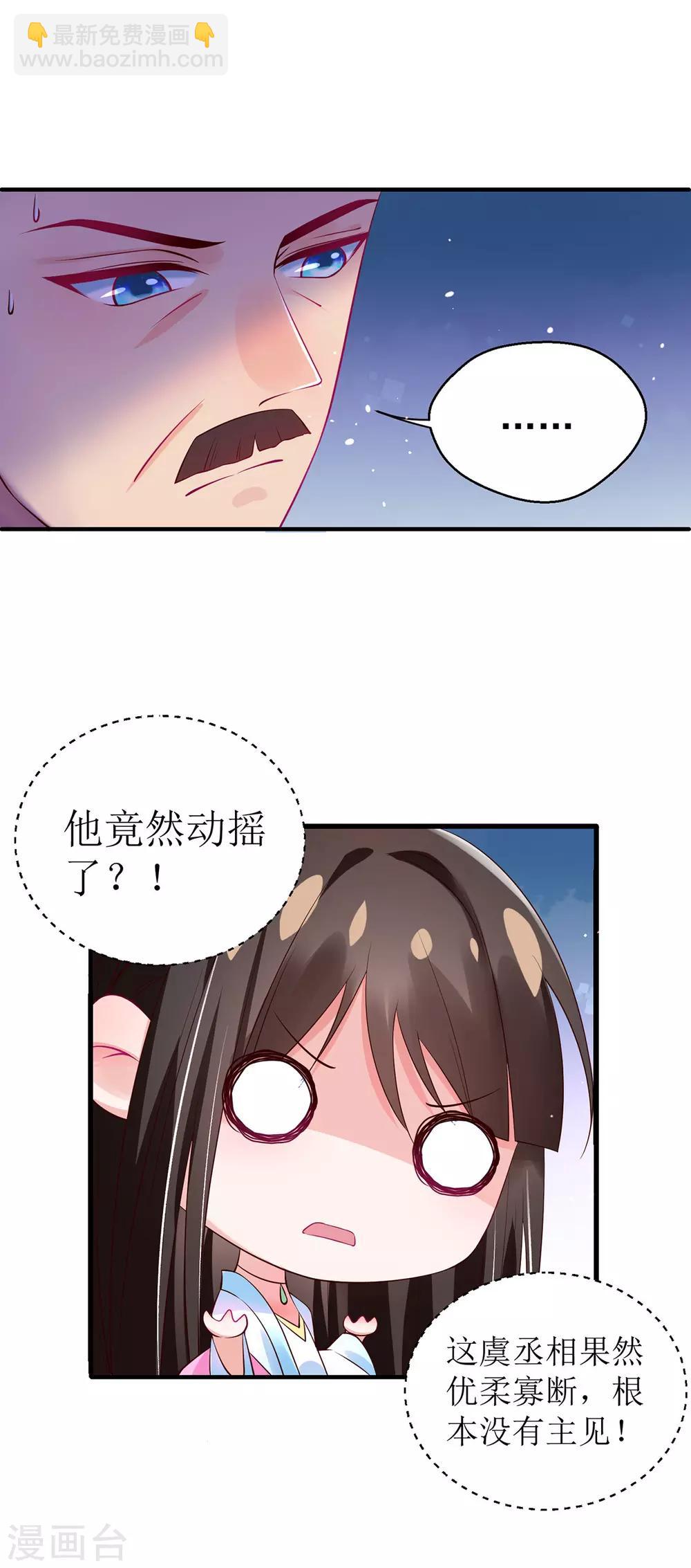 第8话 子苏的反击-第9话