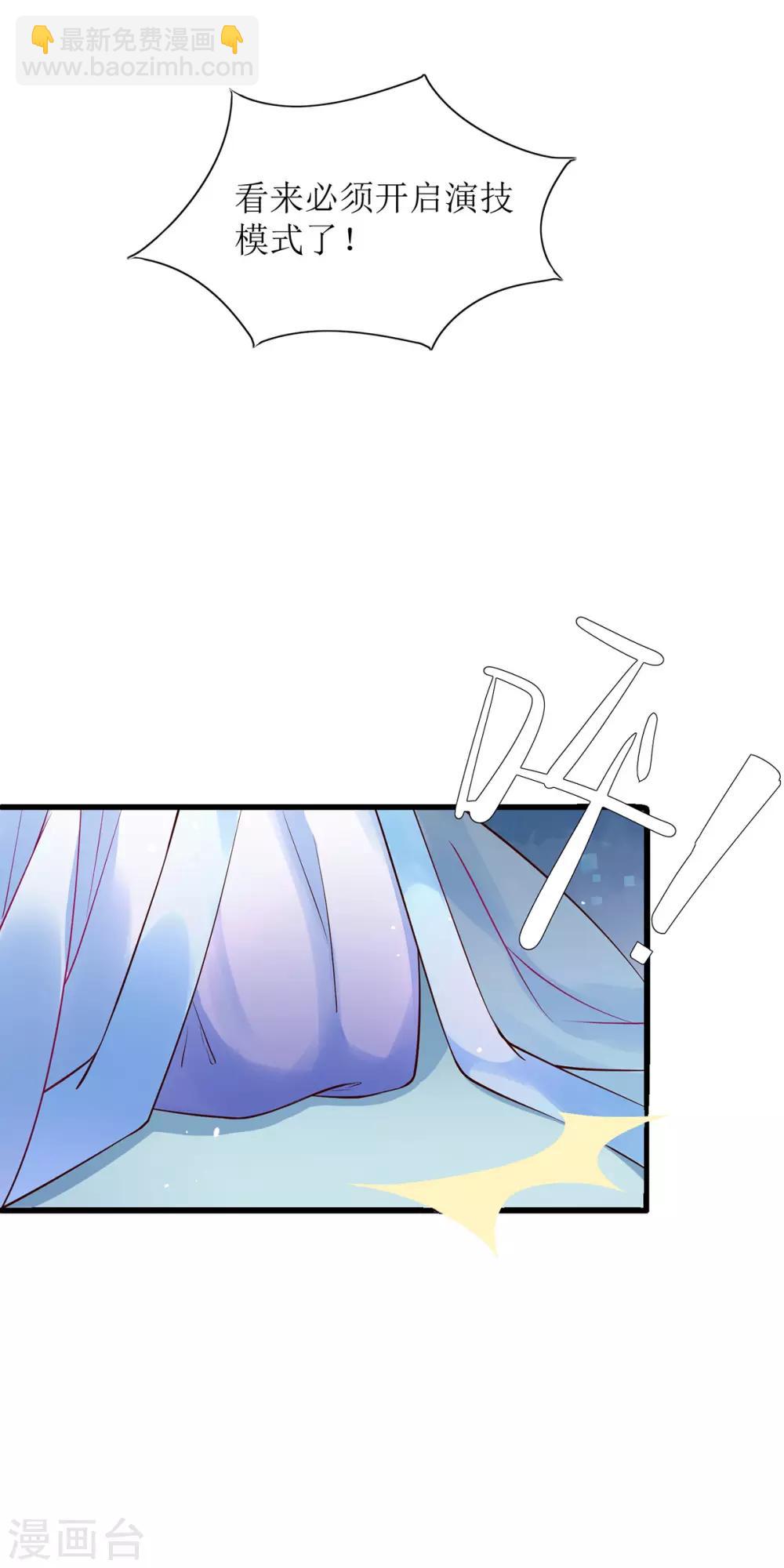 第8话 子苏的反击-第9话