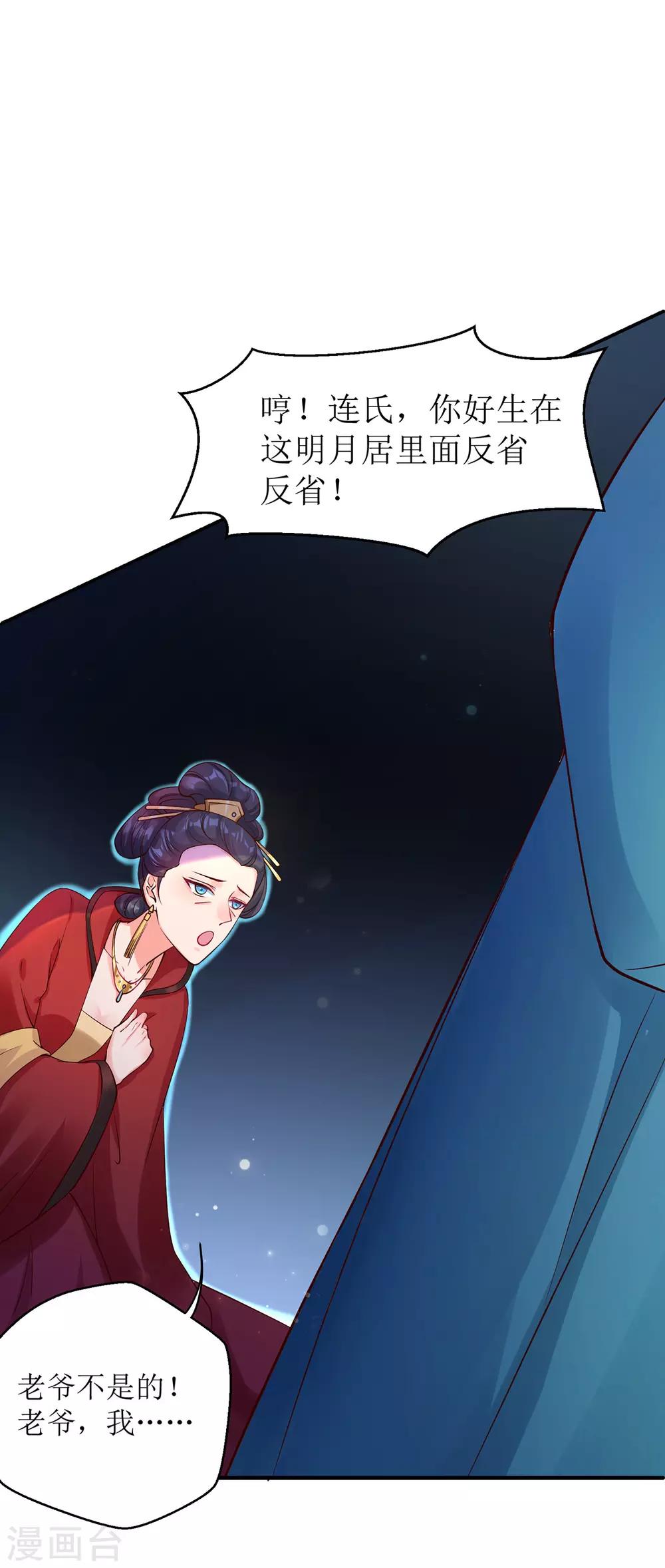 第8话 子苏的反击-第9话