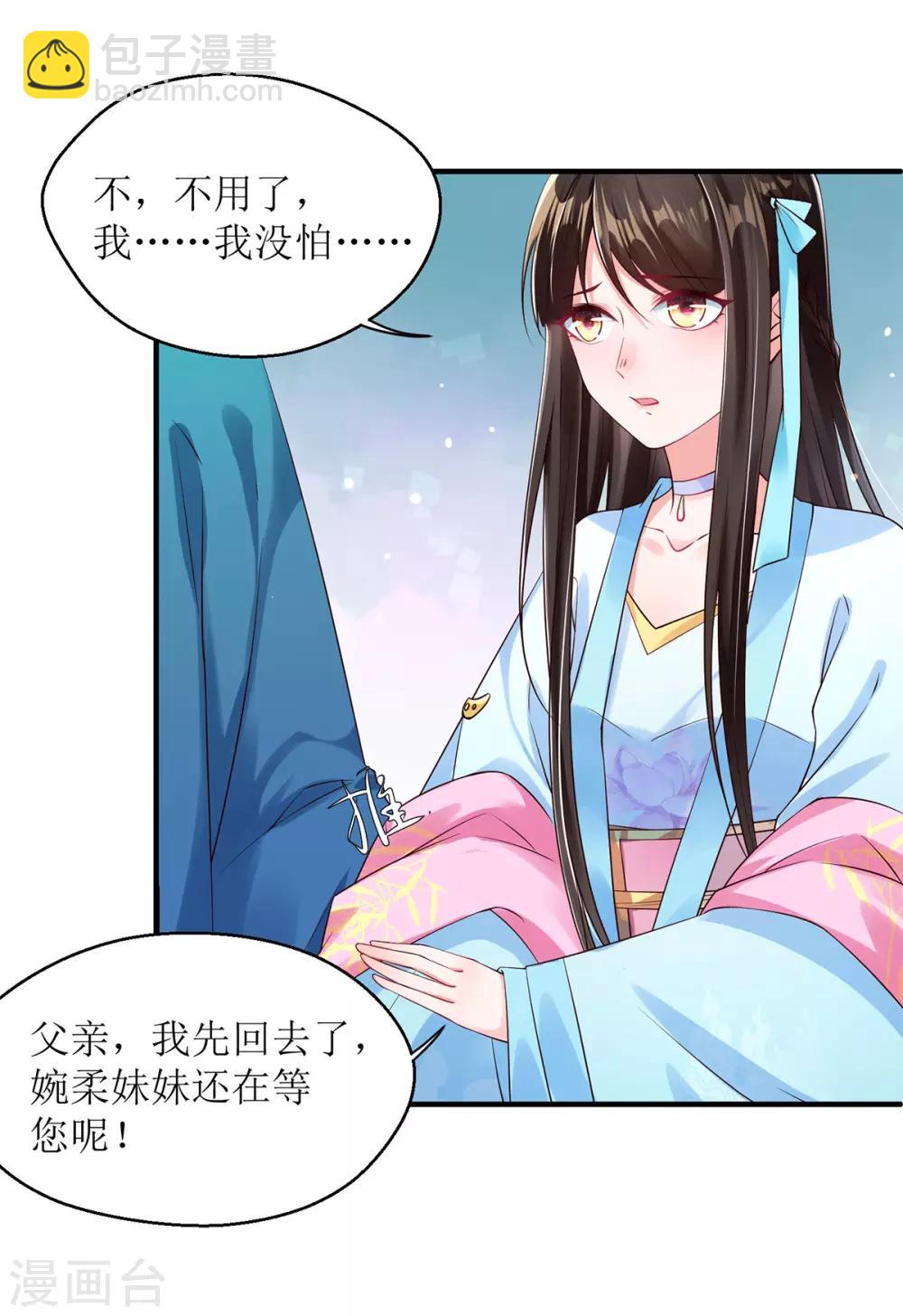 第8话 子苏的反击-第9话