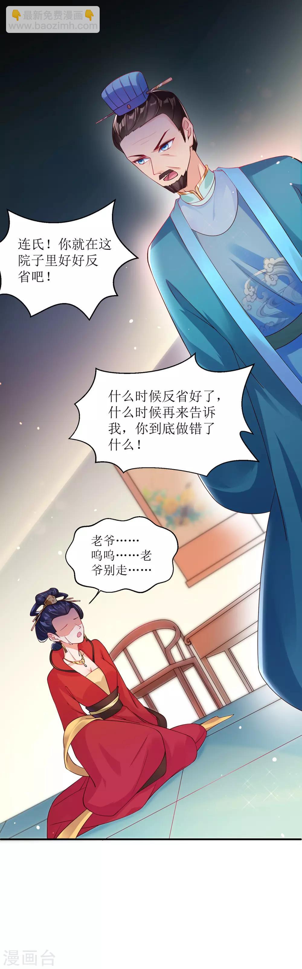 第8话 子苏的反击-第9话