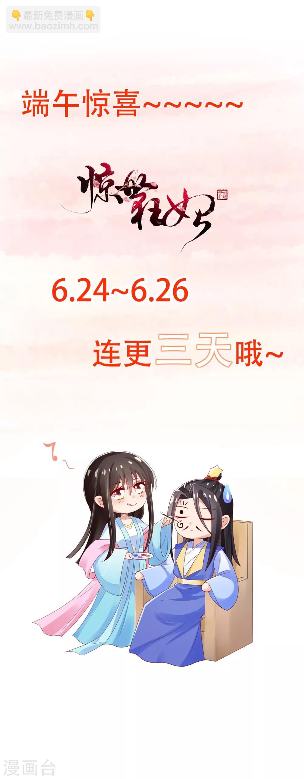 第8话 子苏的反击-第9话