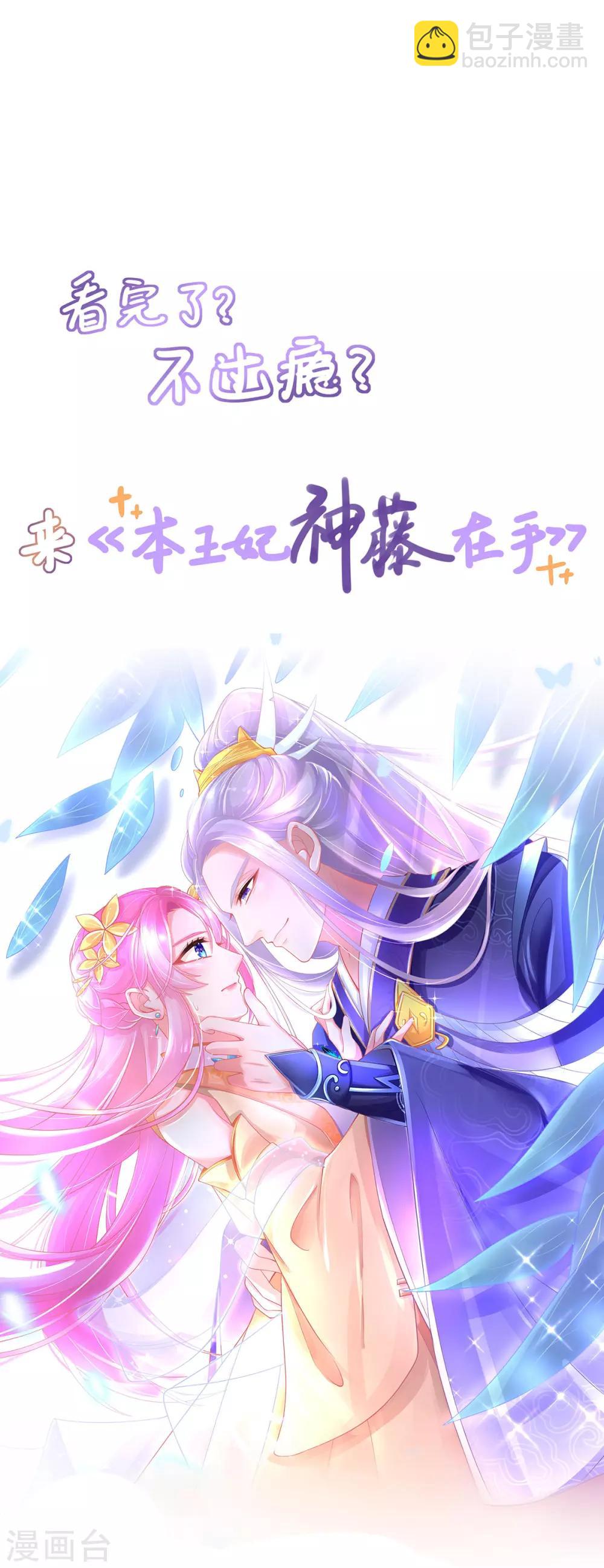 第8话 子苏的反击-第9话