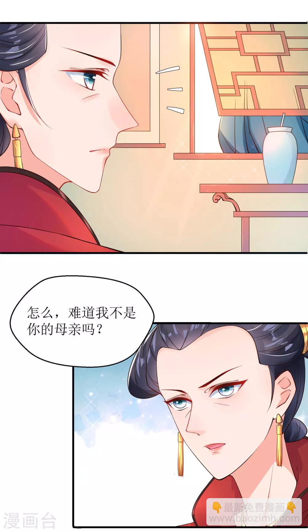 第8话 子苏的反击-第9话