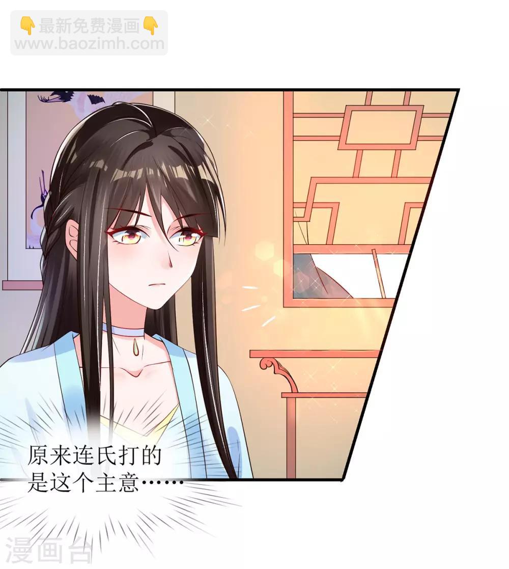 第8话 子苏的反击-第9话