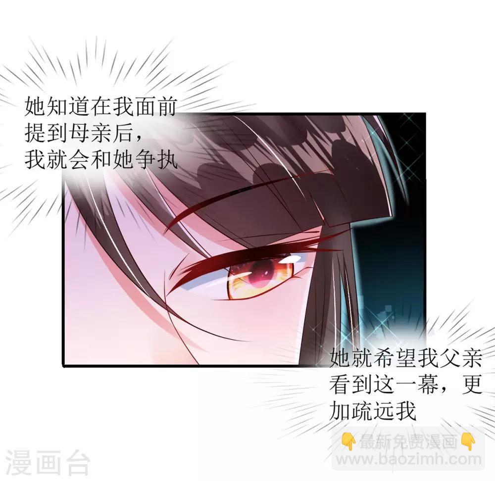 第8话 子苏的反击-第9话