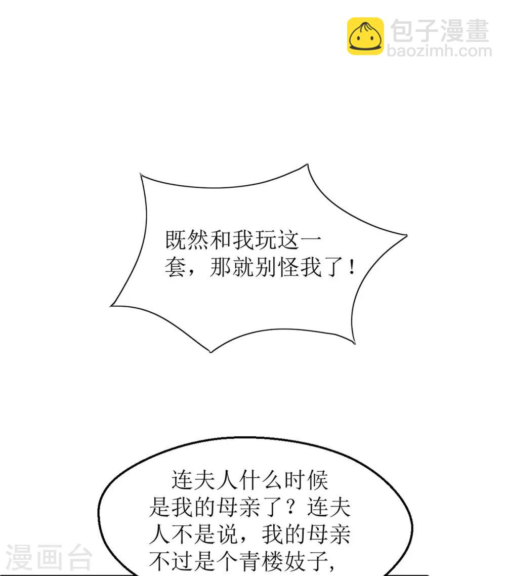 第8话 子苏的反击-第9话