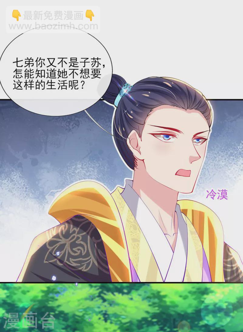 第75话 当众挑衅-第81话