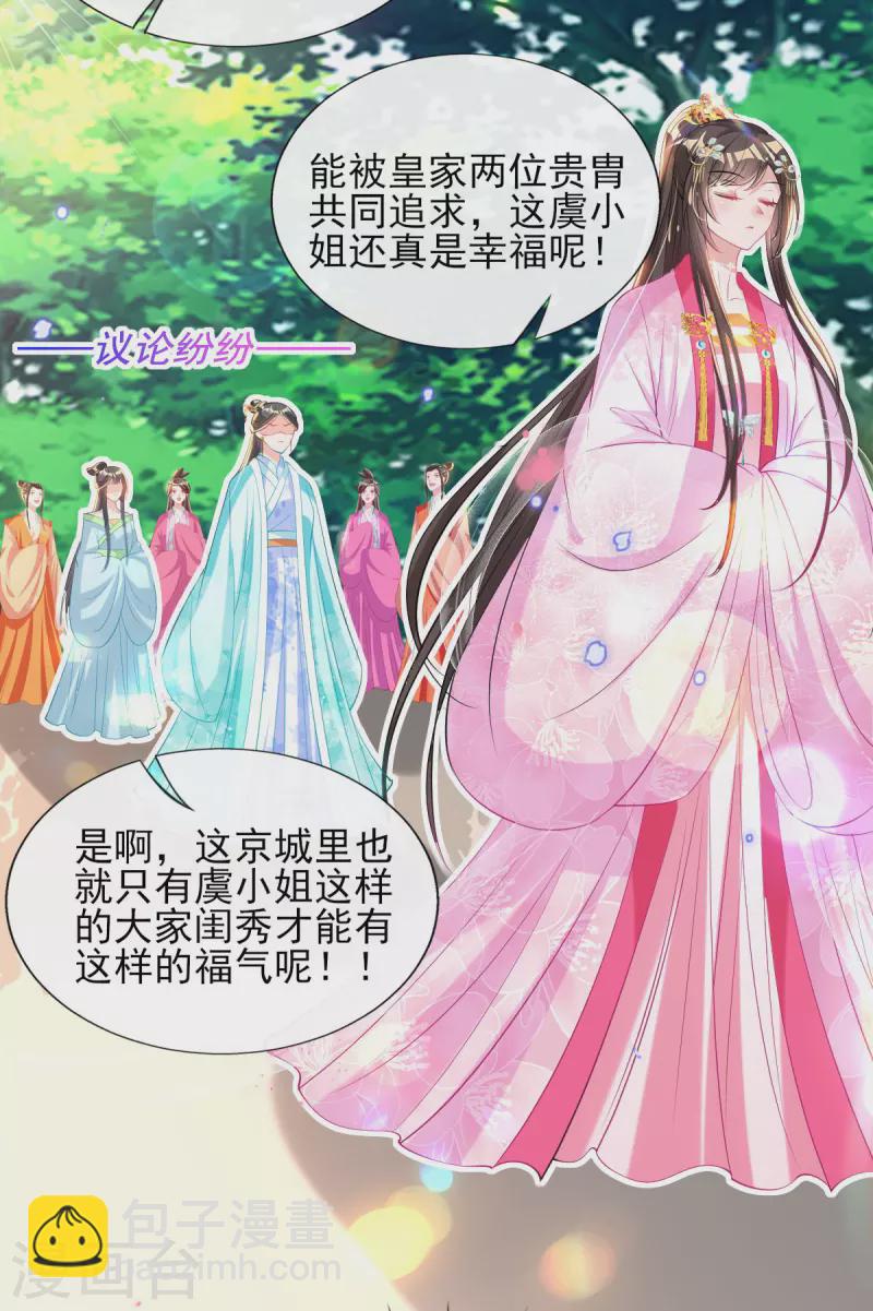 第75话 当众挑衅-第81话