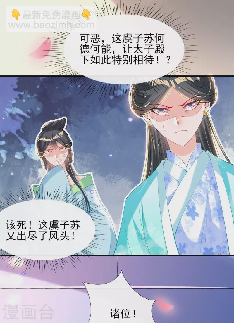 第75话 当众挑衅-第81话