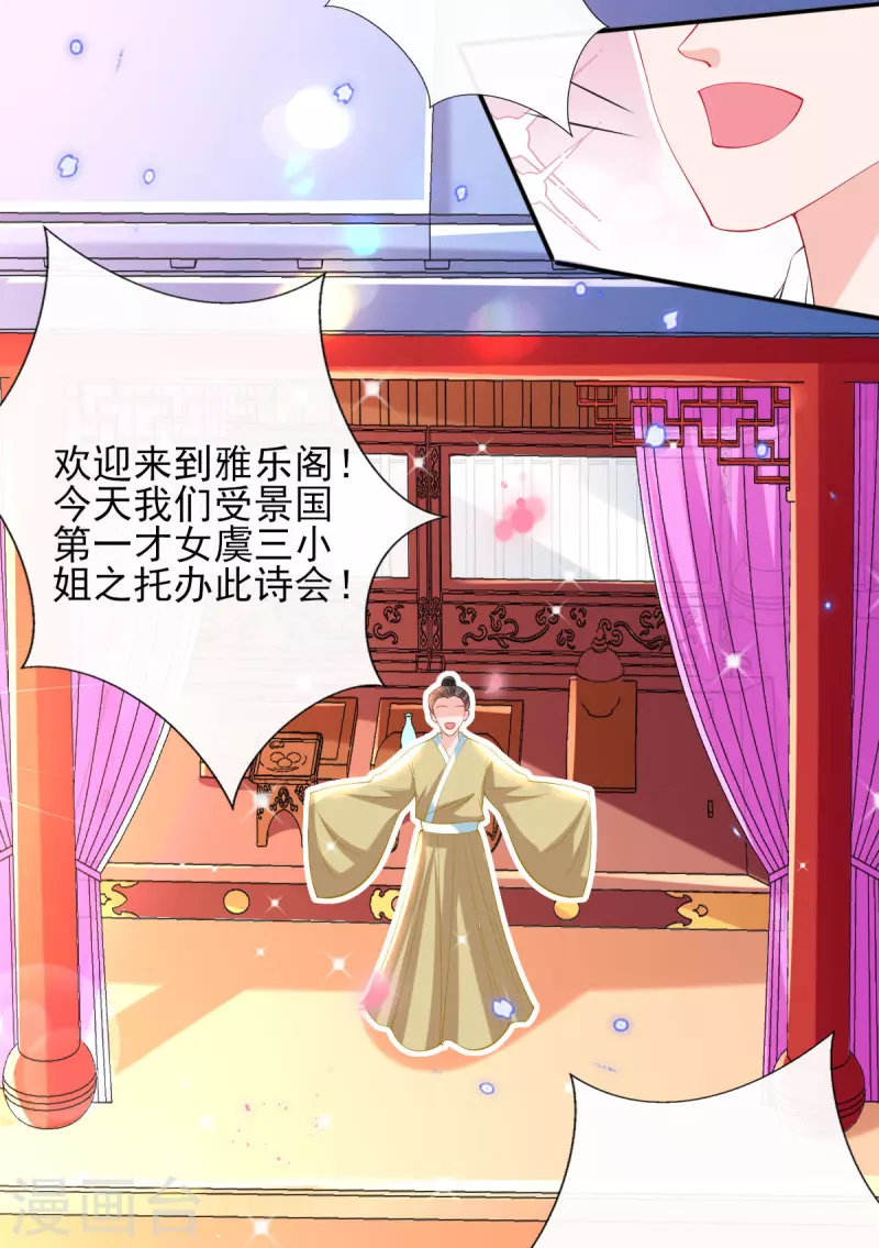 第75话 当众挑衅-第81话