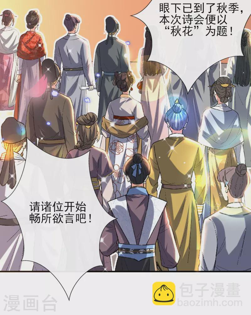 第75话 当众挑衅-第81话