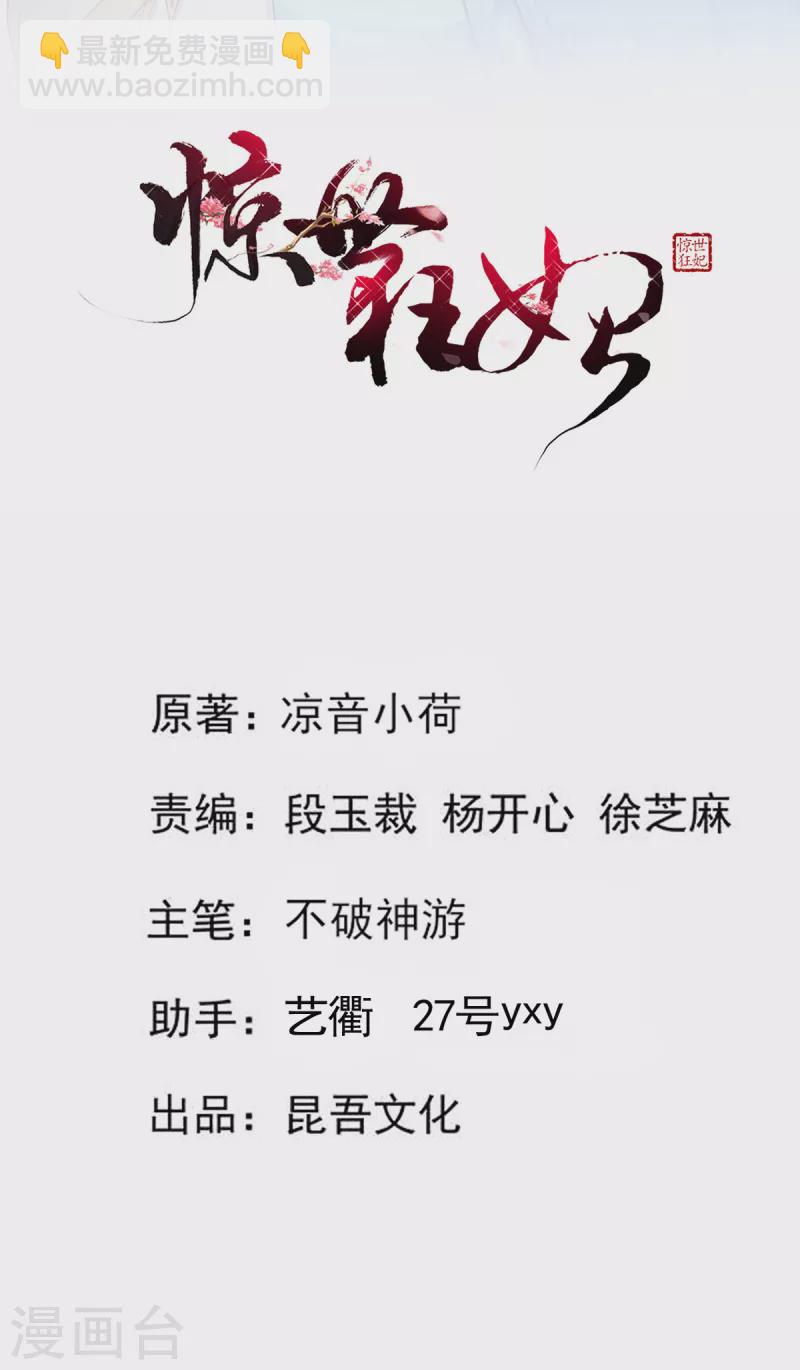 第75话 当众挑衅-第81话