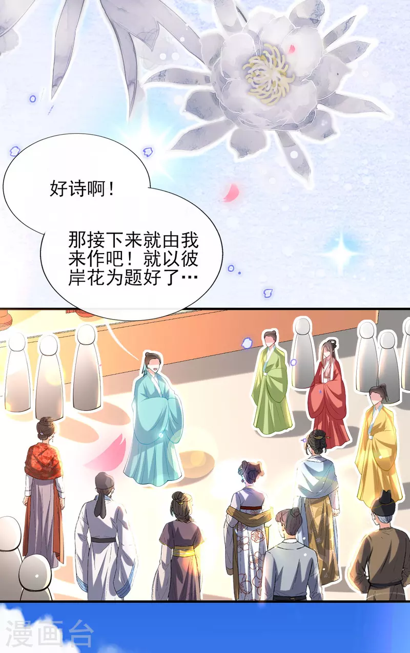 第75话 当众挑衅-第81话