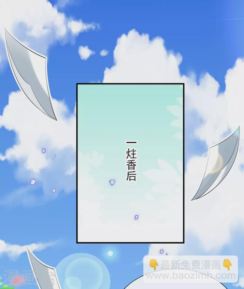 第75话 当众挑衅-第81话