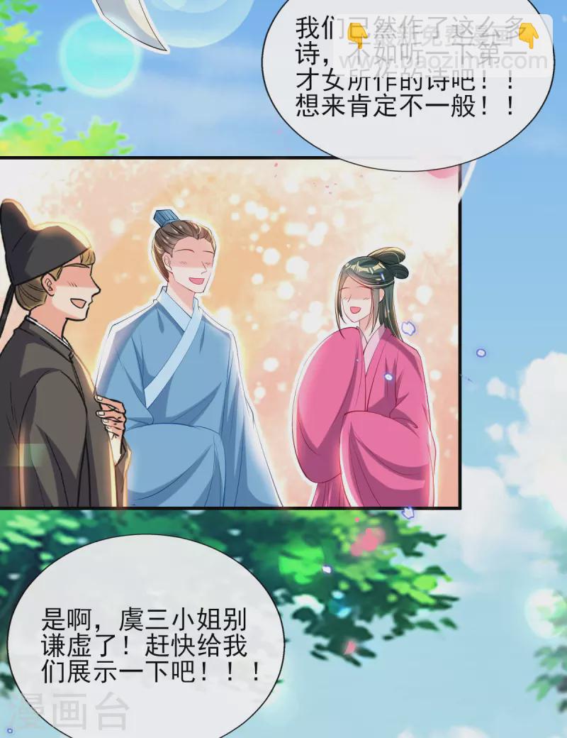 第75话 当众挑衅-第81话