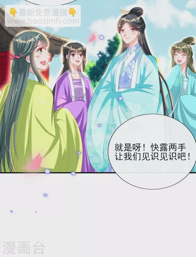 第75话 当众挑衅-第81话