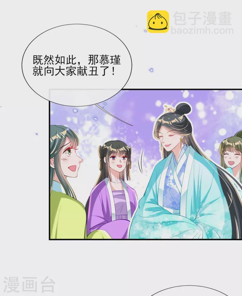 第75话 当众挑衅-第81话