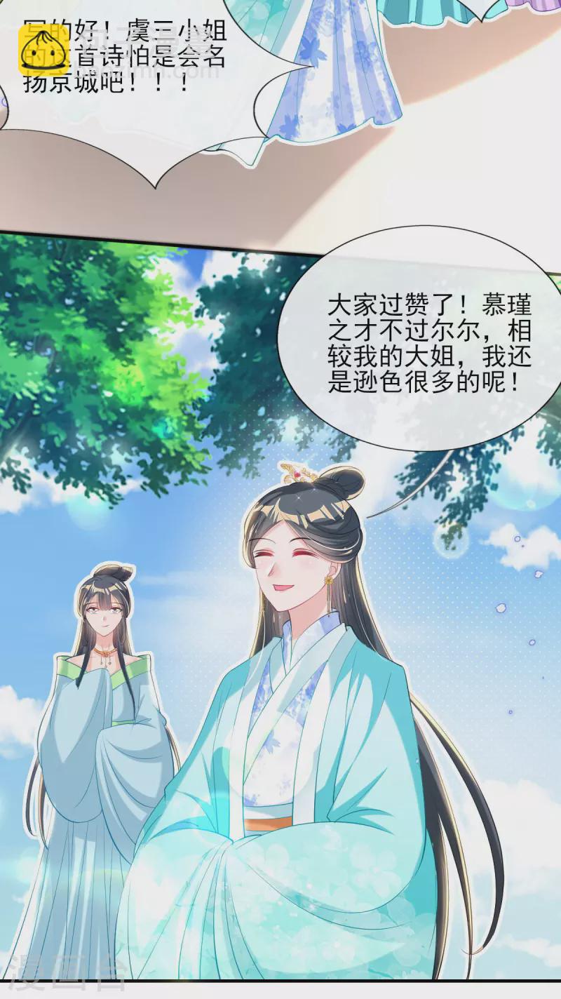 第75话 当众挑衅-第81话