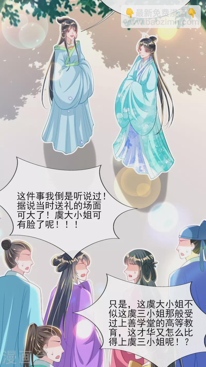 第75话 当众挑衅-第81话