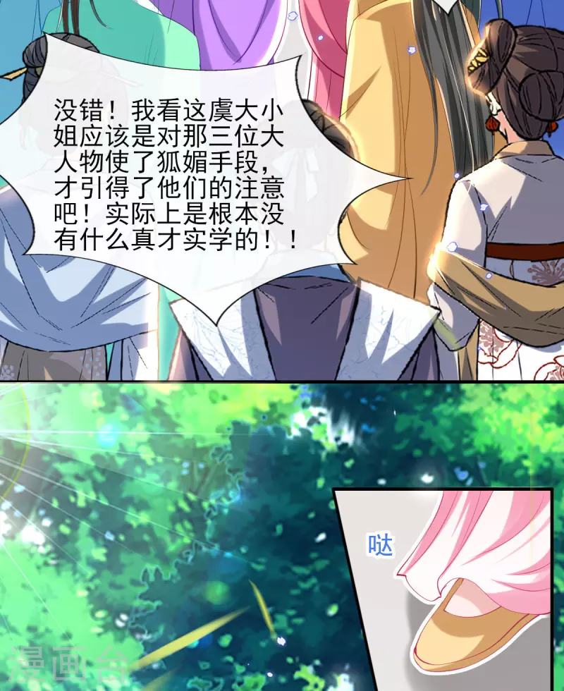 第75话 当众挑衅-第81话