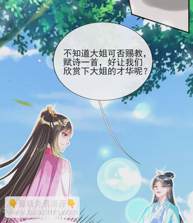 第75话 当众挑衅-第81话