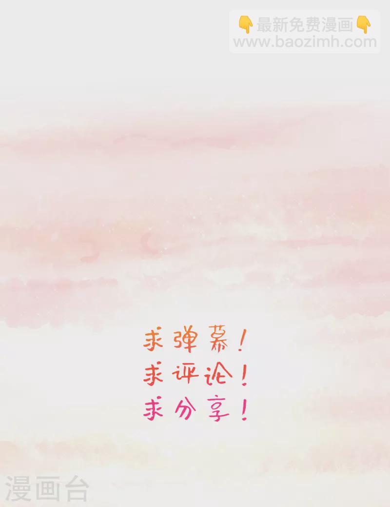 第75话 当众挑衅-第81话