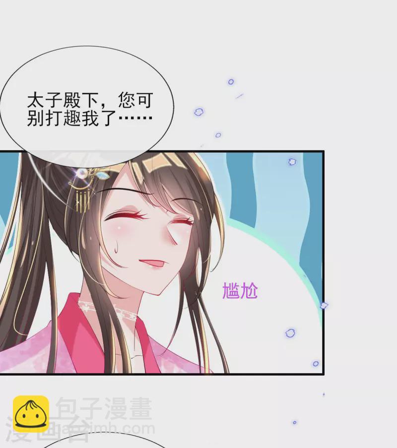 第75话 当众挑衅-第81话