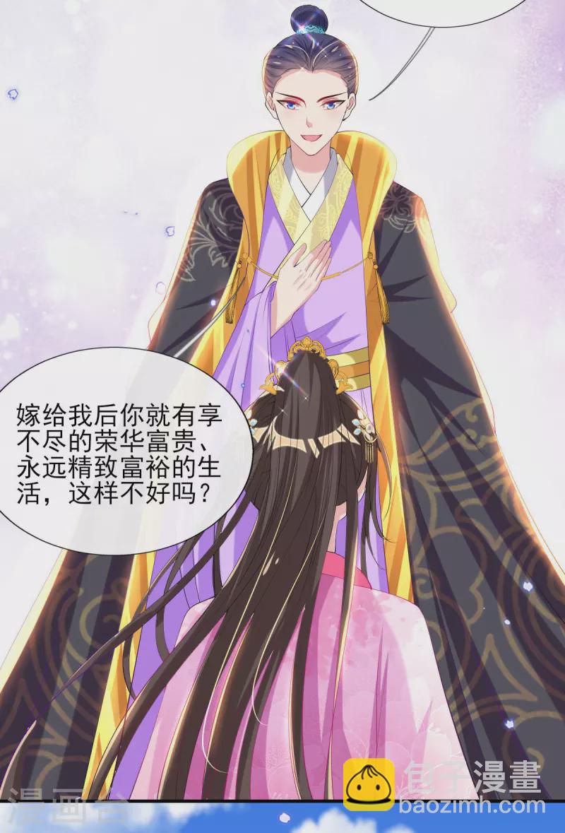 第75话 当众挑衅-第81话