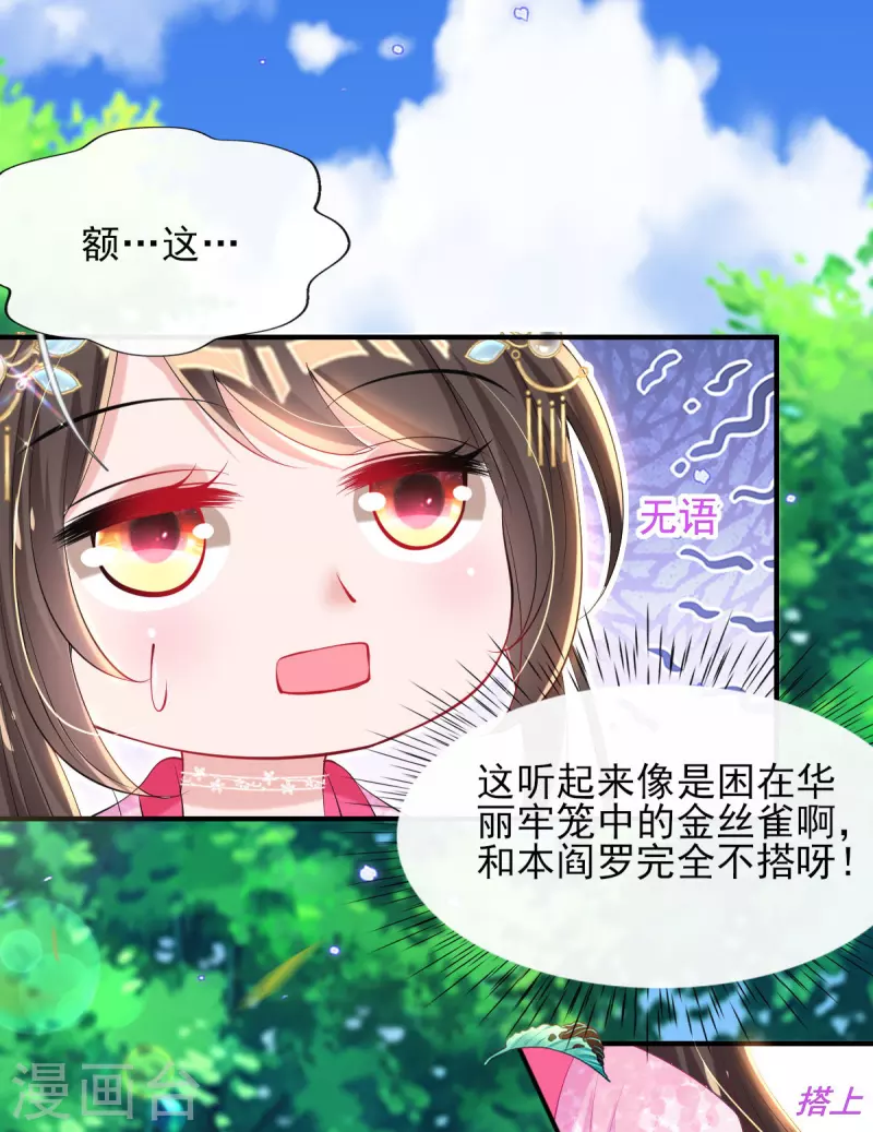 第75话 当众挑衅-第81话