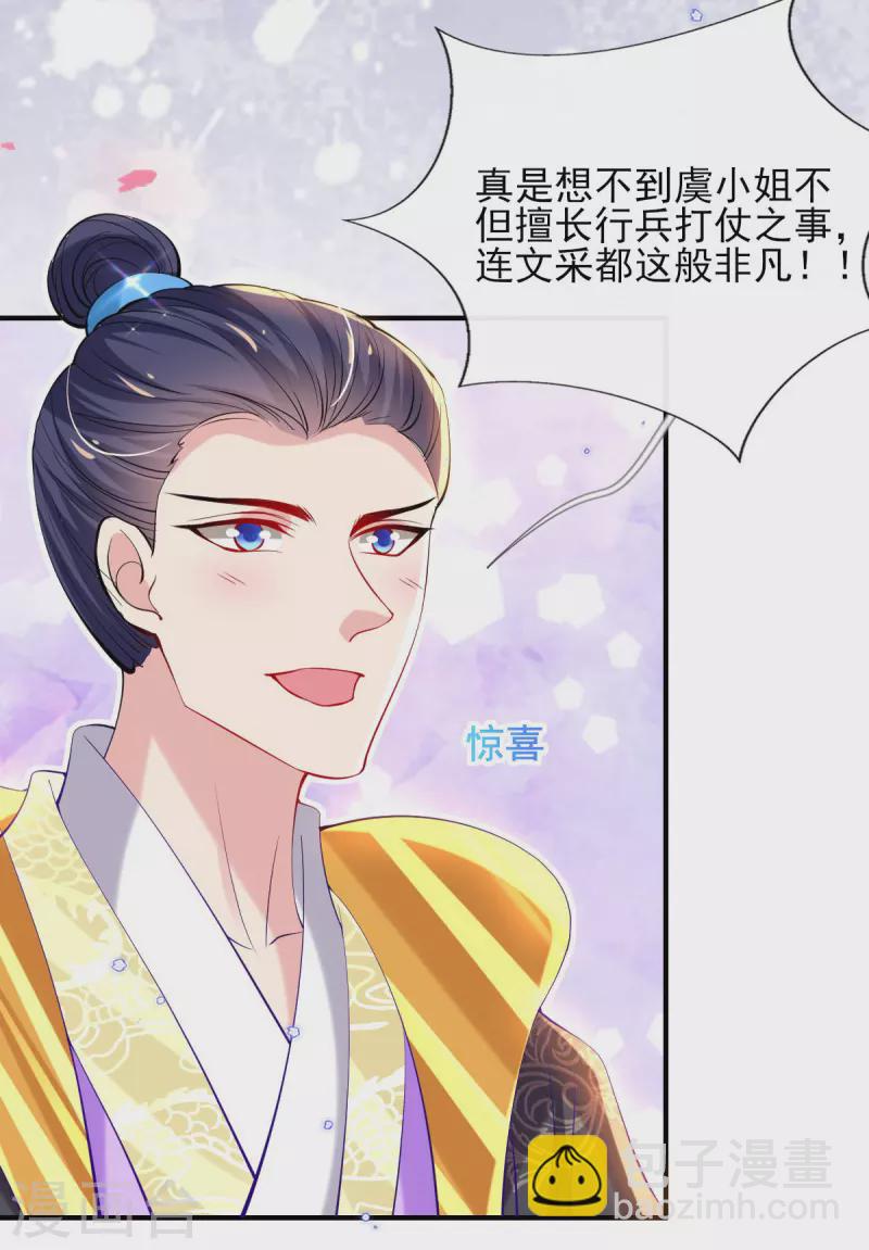 第77话 再遭构陷-第83话