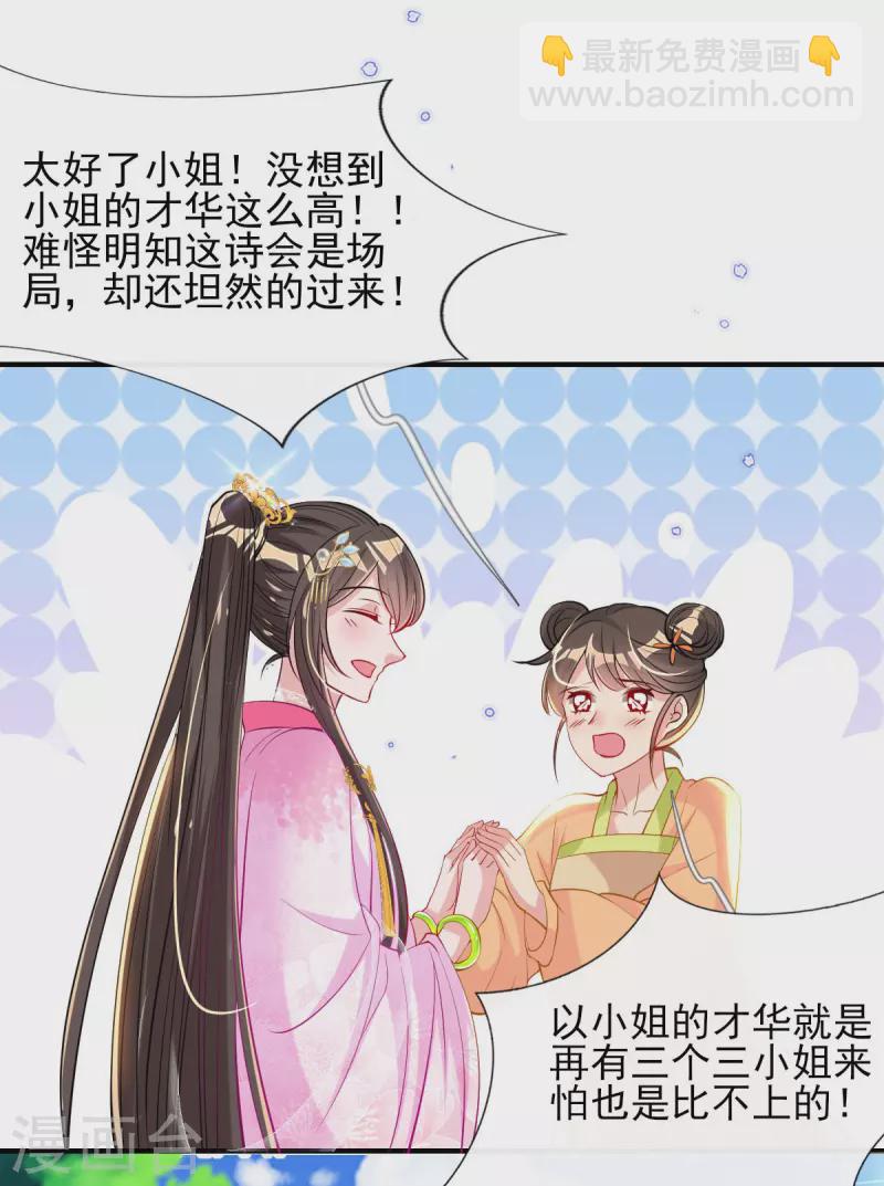 第77话 再遭构陷-第83话