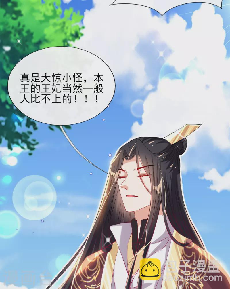 第77话 再遭构陷-第83话