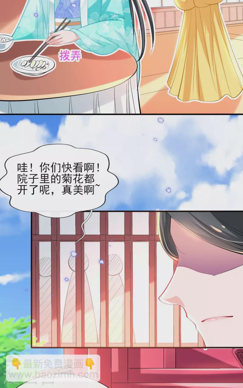 第77话 再遭构陷-第83话