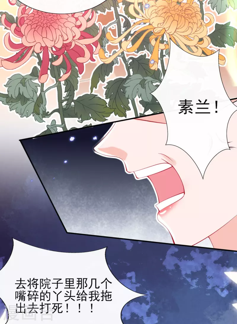 第77话 再遭构陷-第83话