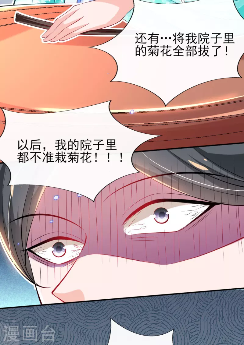 第77话 再遭构陷-第83话