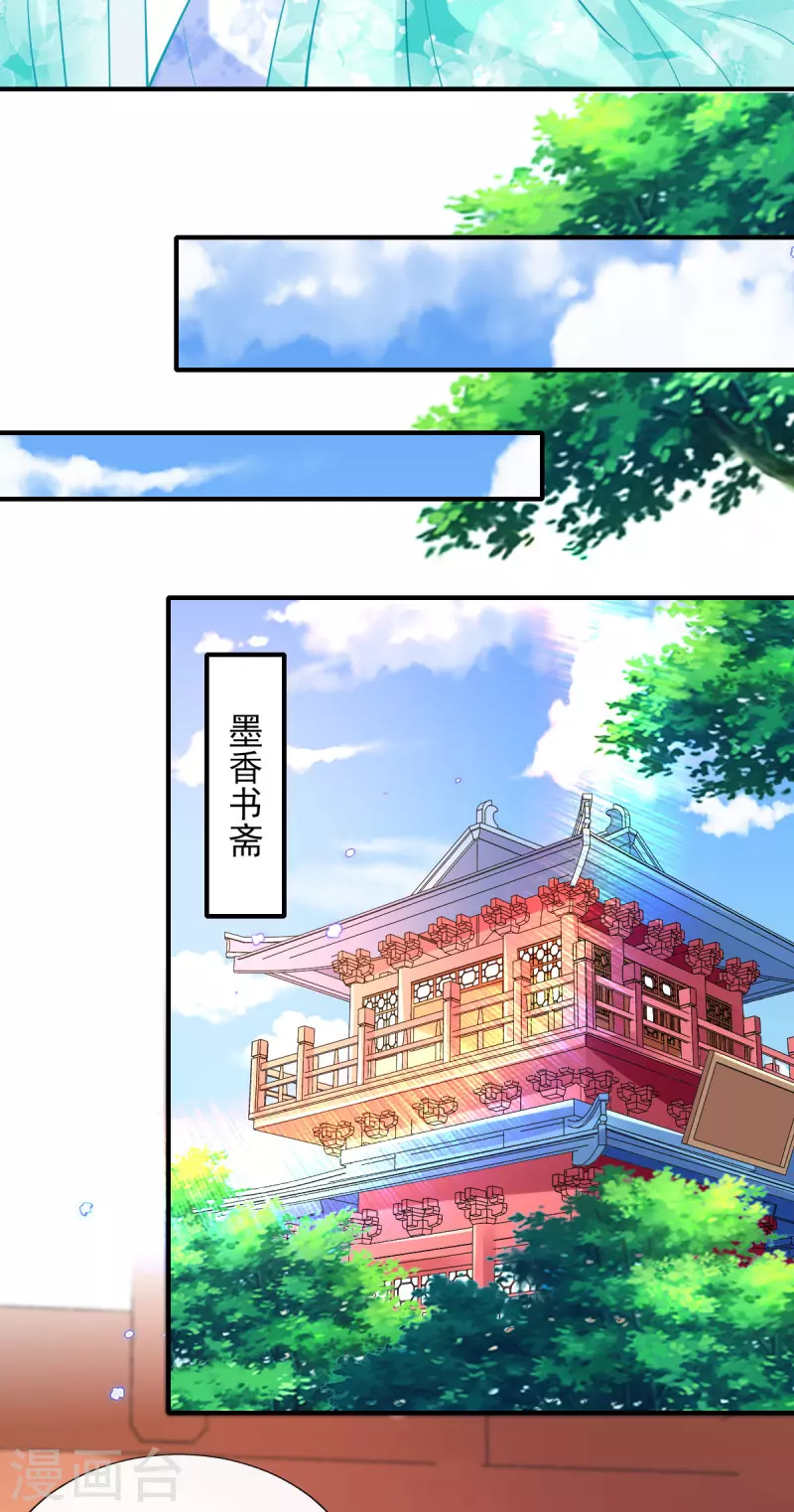 第77话 再遭构陷-第83话