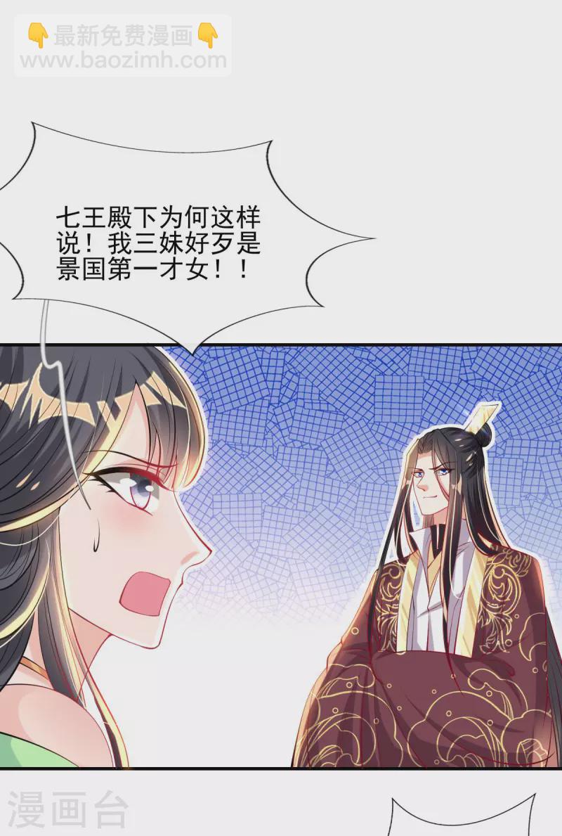 第77话 再遭构陷-第83话