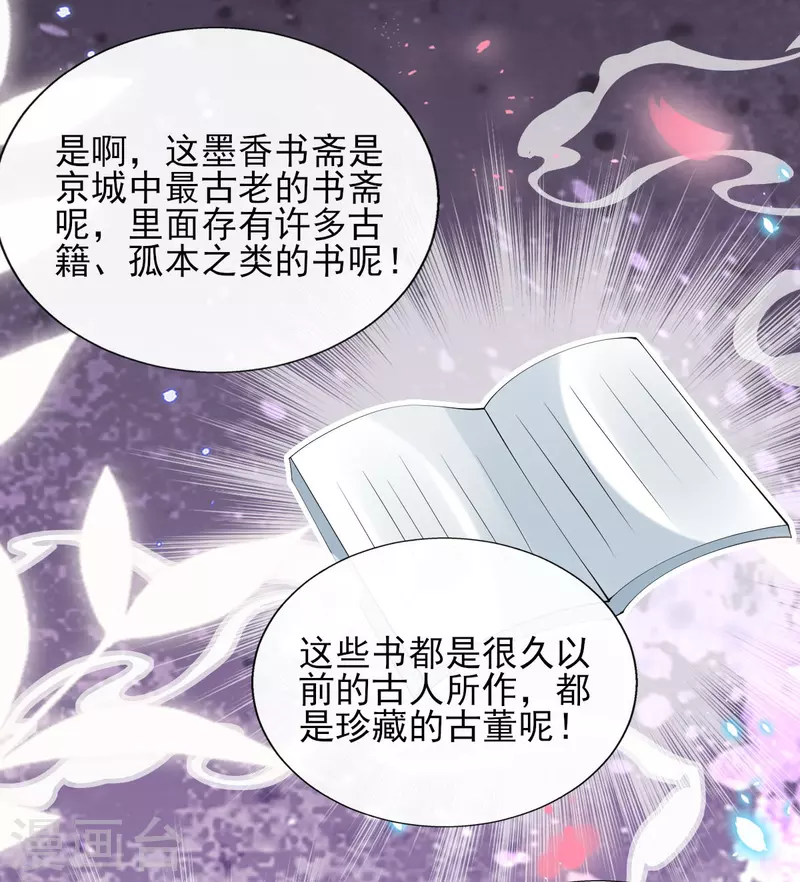 第77话 再遭构陷-第83话