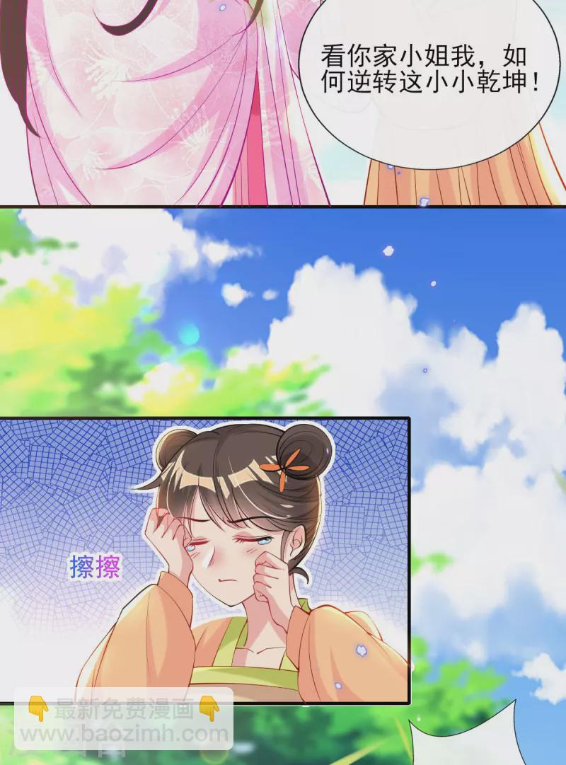 第77话 再遭构陷-第83话