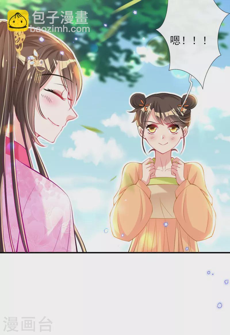 第77话 再遭构陷-第83话