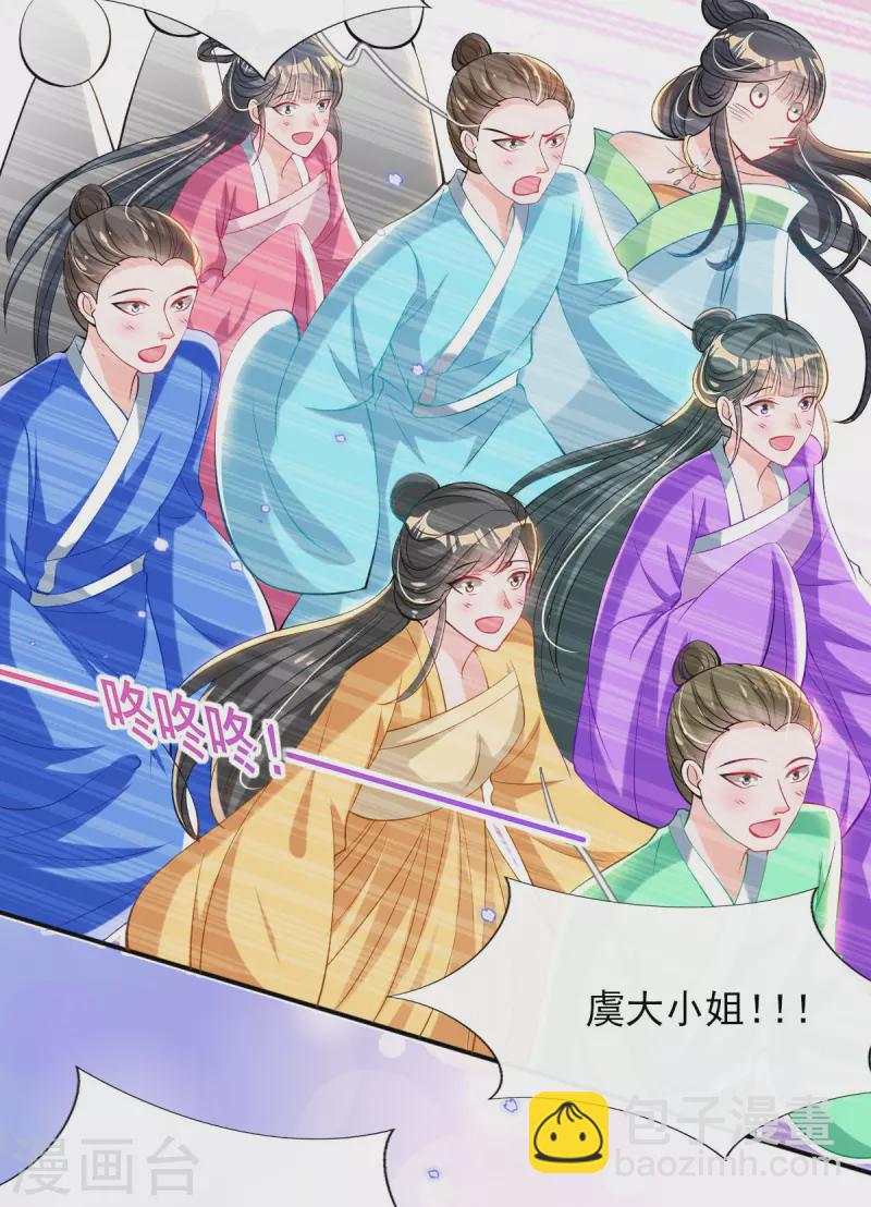 第77话 再遭构陷-第83话