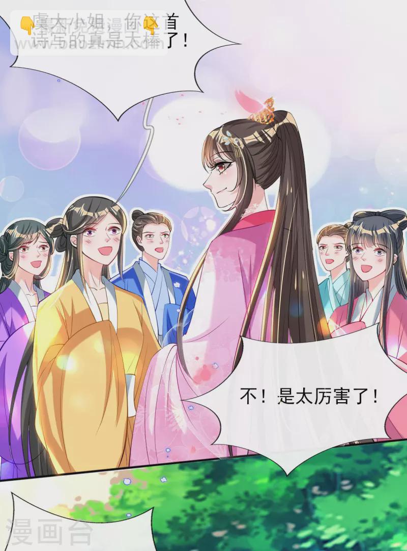 第77话 再遭构陷-第83话