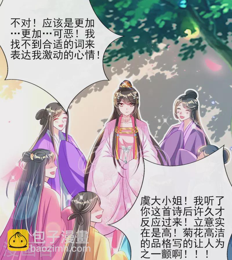 第77话 再遭构陷-第83话