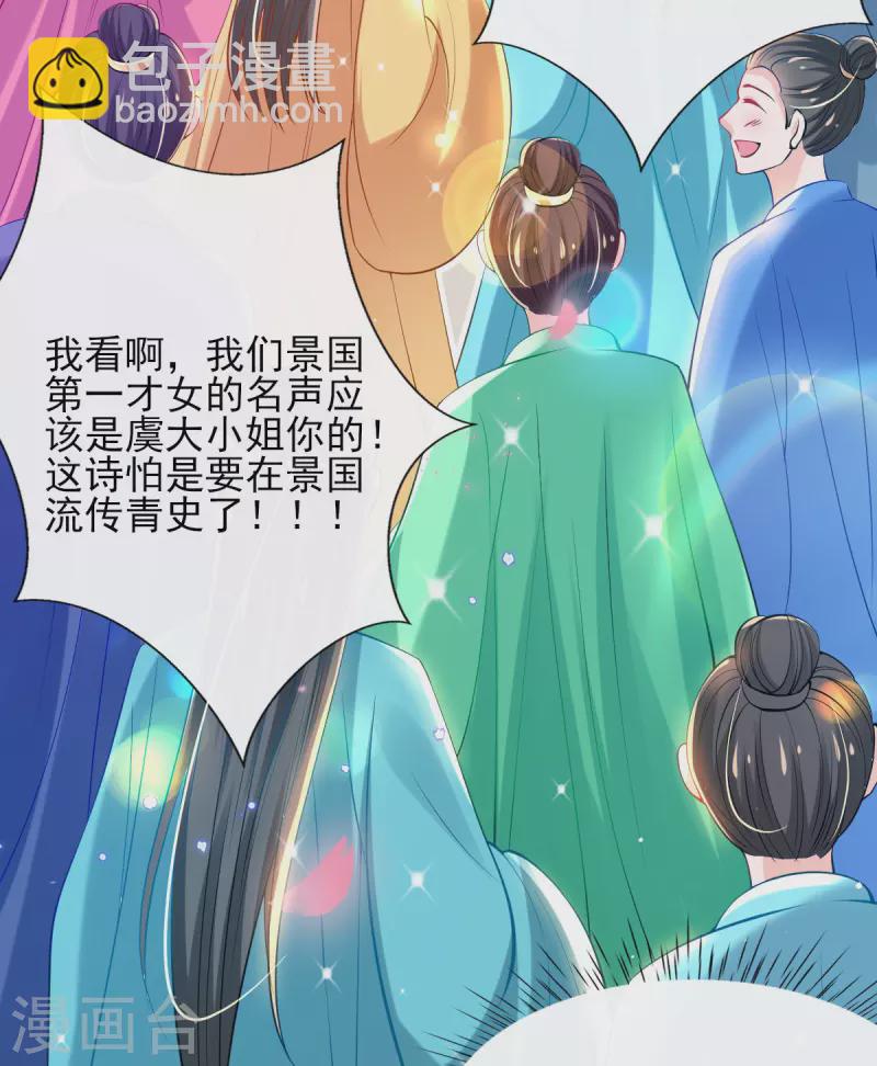 第77话 再遭构陷-第83话